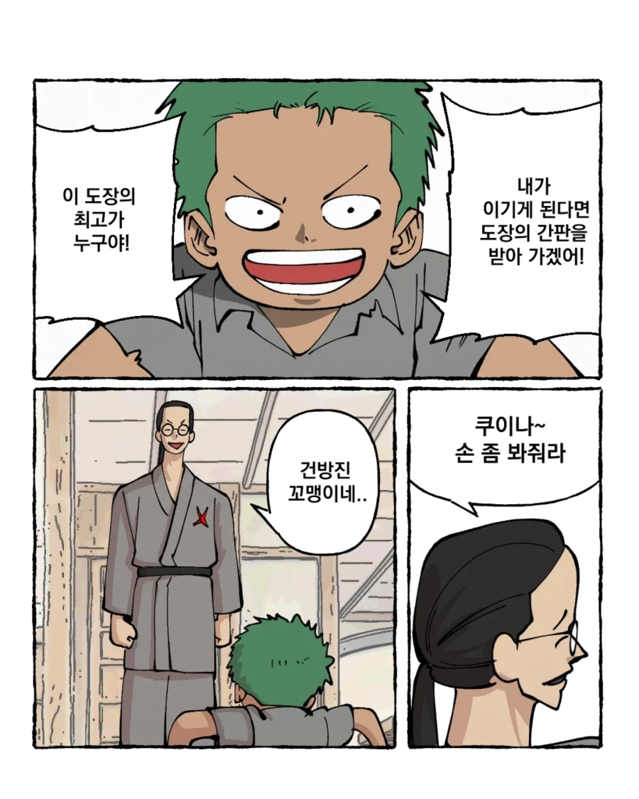 원피스) 여자는 세계최강이 될 수 없단다.manhwa