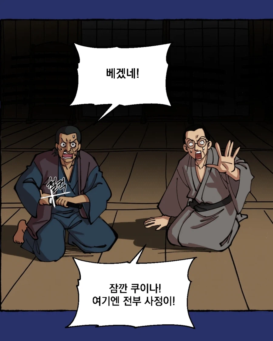 원피스) 여자는 세계최강이 될 수 없단다.manhwa