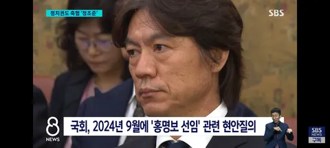 축협 비리 제보받는 방송사들과 국회/축협 회장 출마 4인 루머