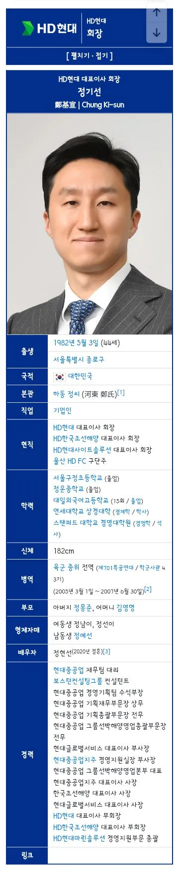 축협 비리 제보받는 방송사들과 국회/축협 회장 출마 4인 루머