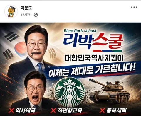 조국전대표님 왜 이런사람을 팔로우하나요? (혐주의)