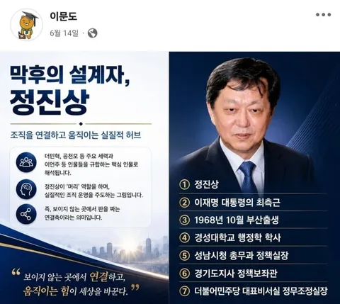 조국전대표님 왜 이런사람을 팔로우하나요? (혐주의)