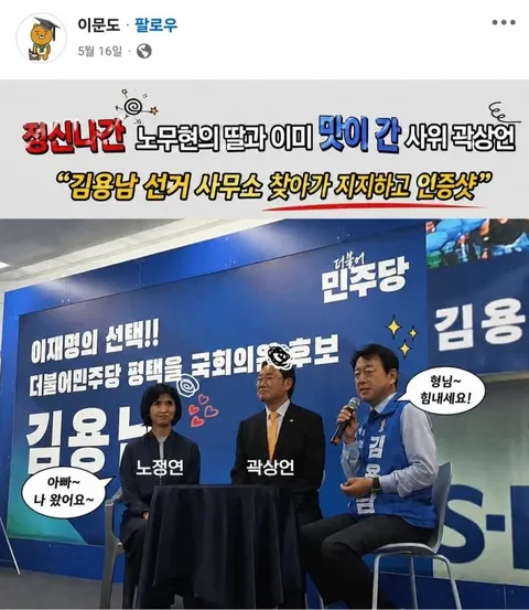 조국전대표님 왜 이런사람을 팔로우하나요? (혐주의)