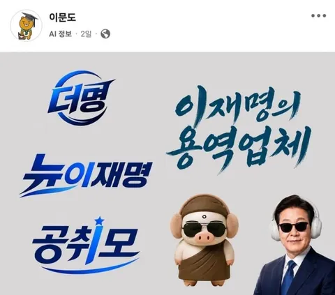 조국전대표님 왜 이런사람을 팔로우하나요? (혐주의)