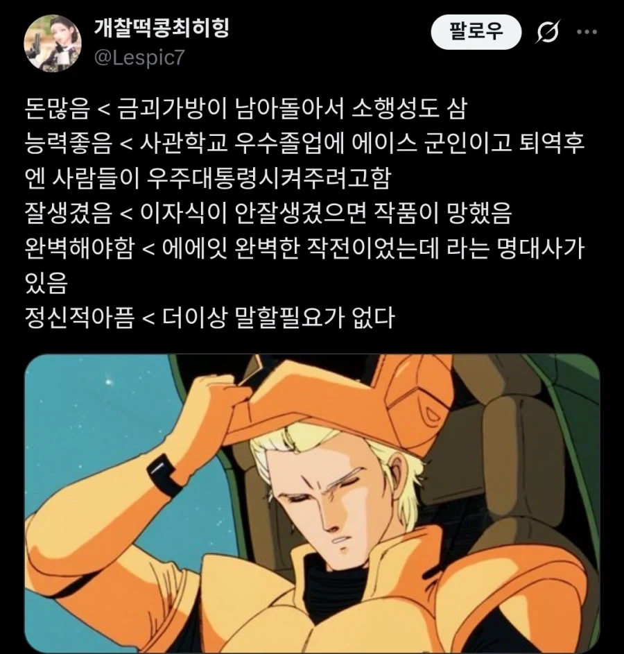제 친구가 새로운 장르를 하고 싶다는데, 이런 캐릭터 좀 찾아주세요.jpg