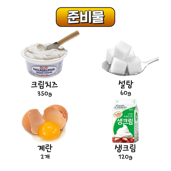 집에서 바로 만들어 먹는 에어프라이어 '바스크 치즈케이크' 황금레시피.jpg