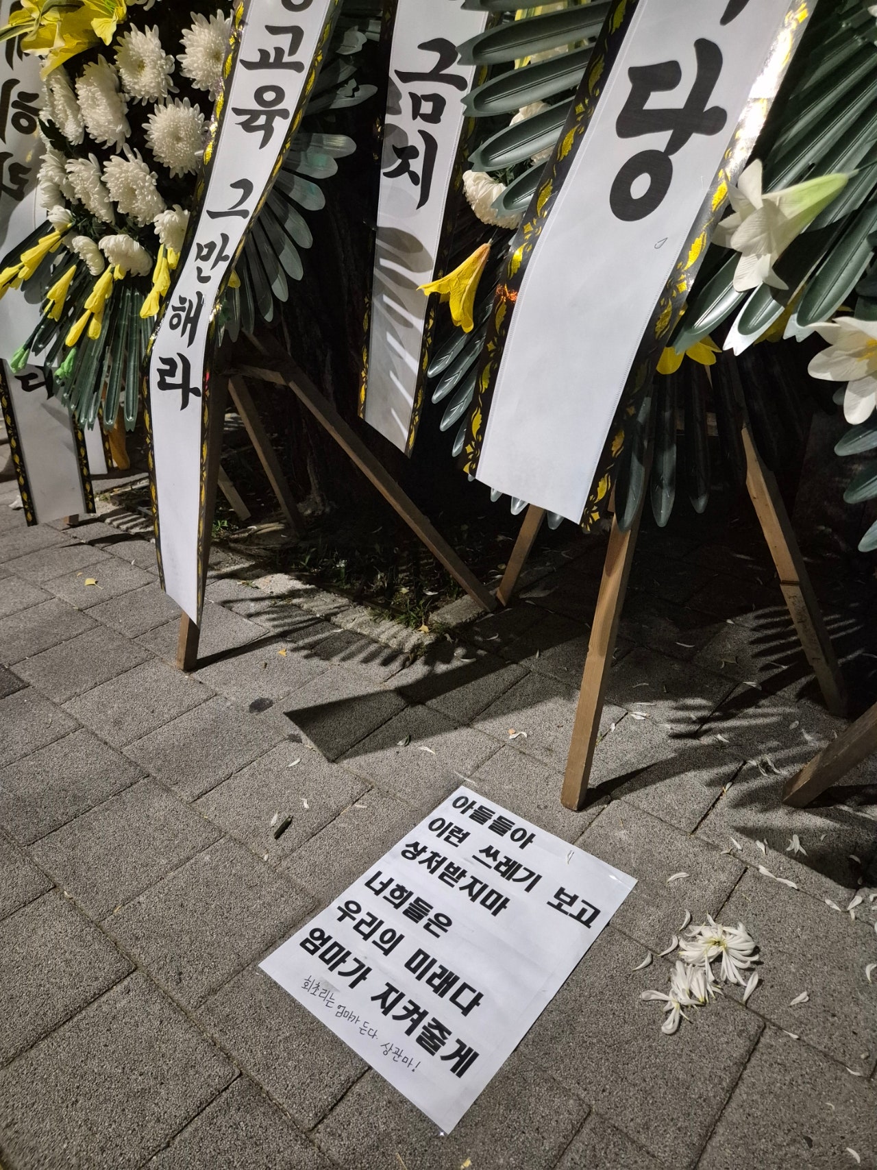 현재 배재고 앞 화환 상태