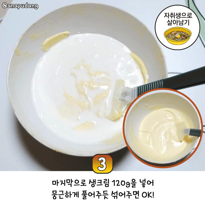 집에서 바로 만들어 먹는 에어프라이어 '바스크 치즈케이크' 황금레시피.jpg