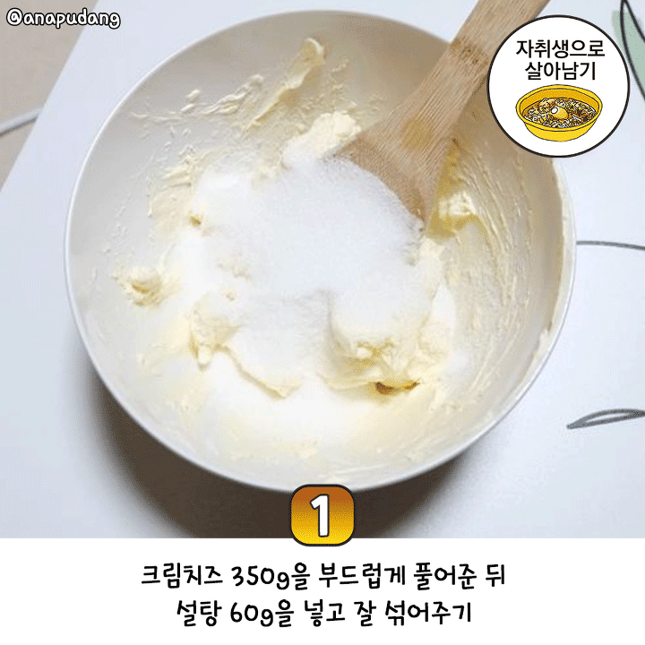 집에서 바로 만들어 먹는 에어프라이어 '바스크 치즈케이크' 황금레시피.jpg