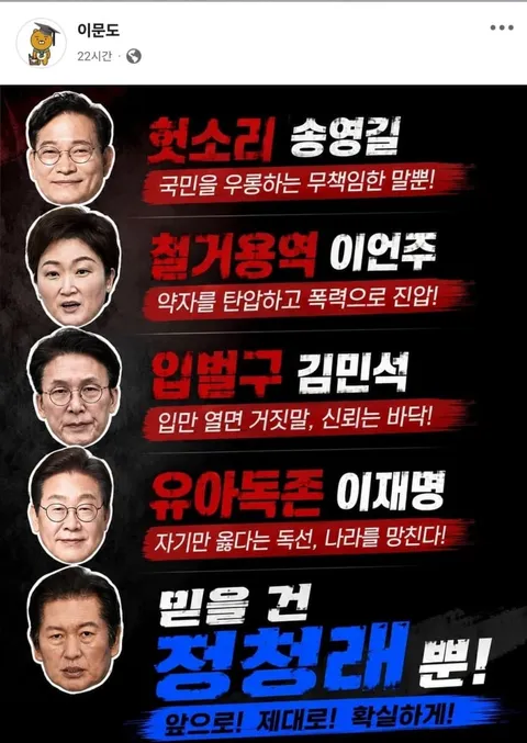 조국전대표님 왜 이런사람을 팔로우하나요? (혐주의)