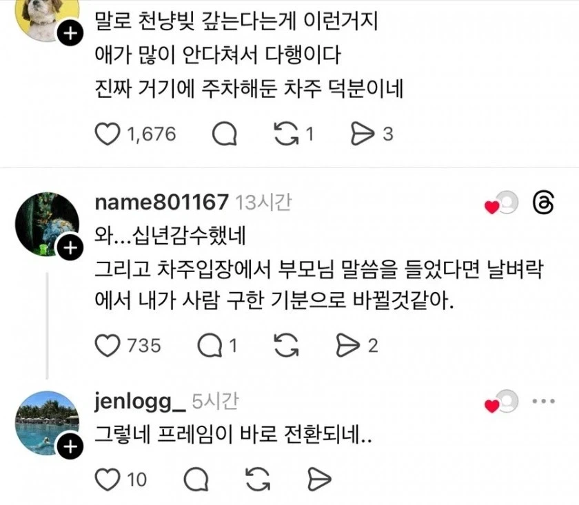 100:0 사고 낸 중학생