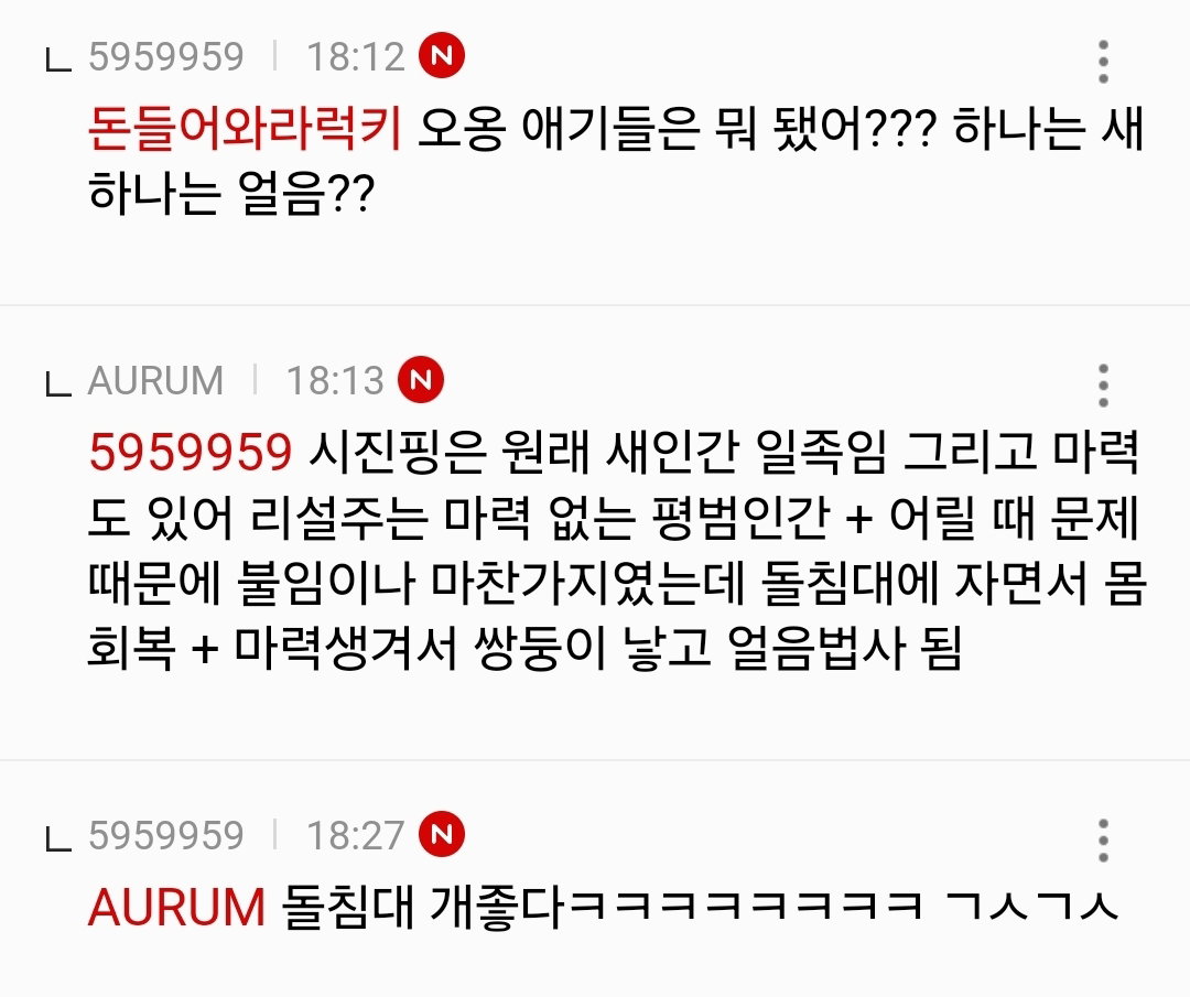 트친분께 재혼황후 줄거리 요약 듣다가 기절함