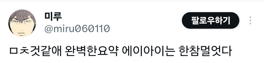 트친분께 재혼황후 줄거리 요약 듣다가 기절함