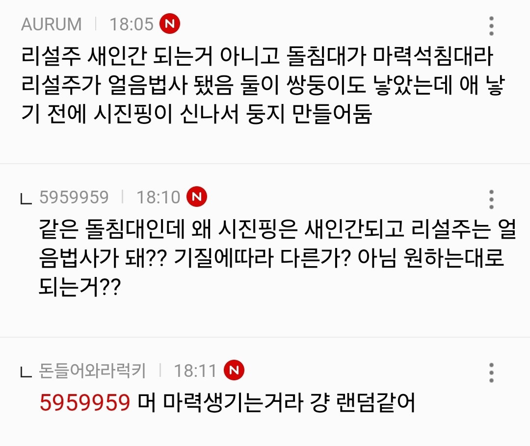 트친분께 재혼황후 줄거리 요약 듣다가 기절함