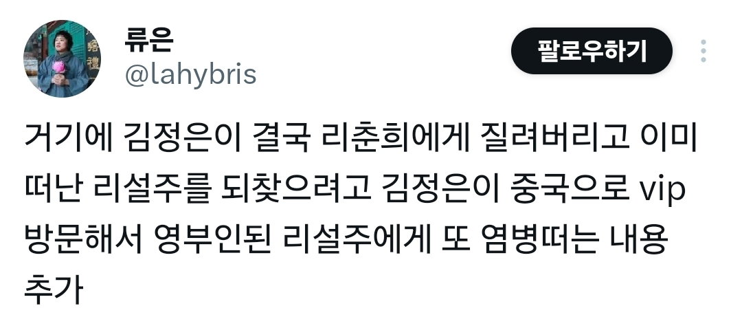 트친분께 재혼황후 줄거리 요약 듣다가 기절함
