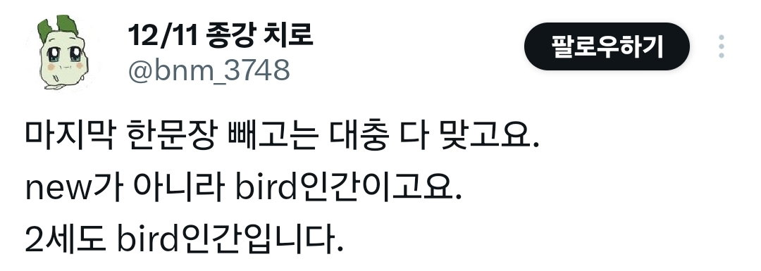 트친분께 재혼황후 줄거리 요약 듣다가 기절함