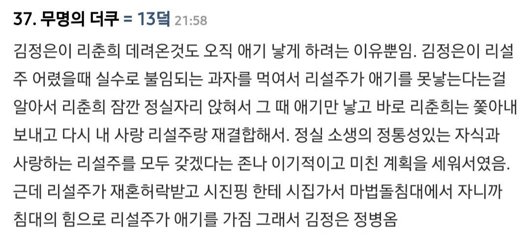 트친분께 재혼황후 줄거리 요약 듣다가 기절함