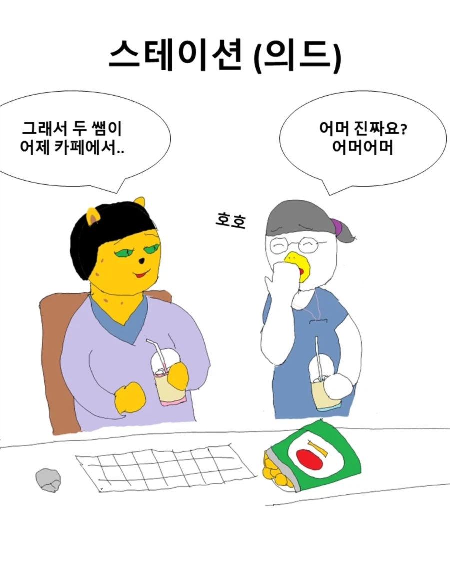 의학드라마와 현실.manwha