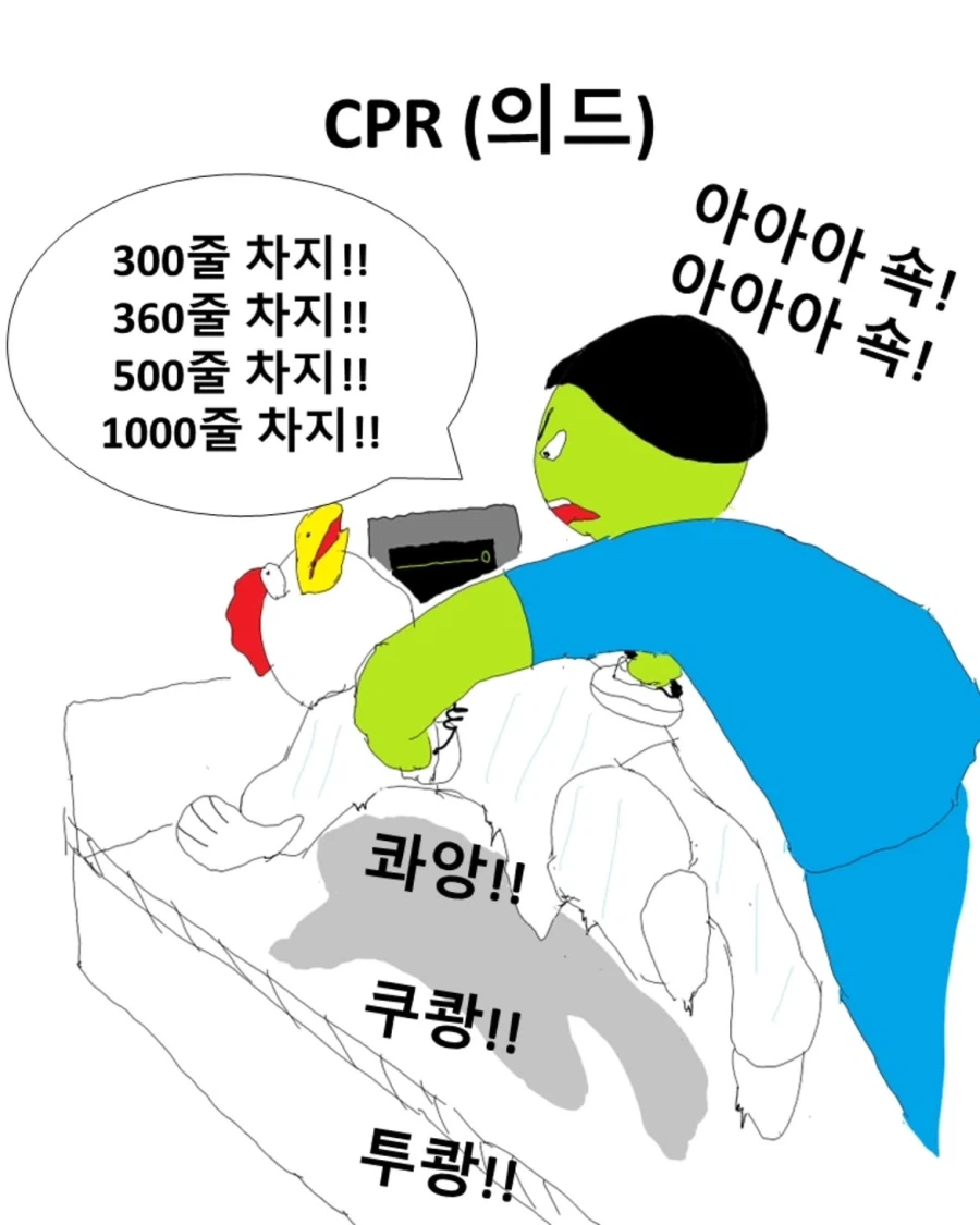 의학드라마와 현실.manwha