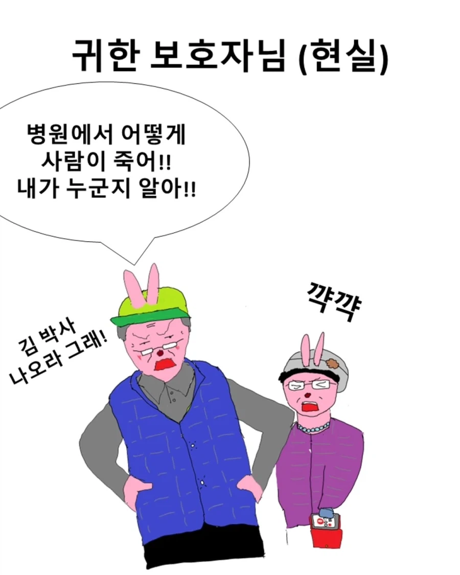 의학드라마와 현실.manwha