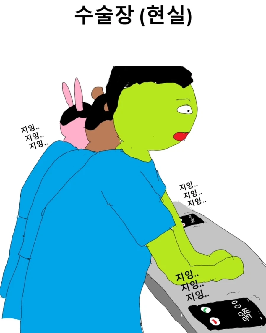 의학드라마와 현실.manwha