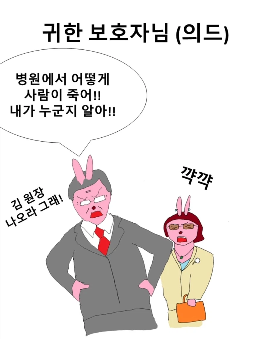 의학드라마와 현실.manwha