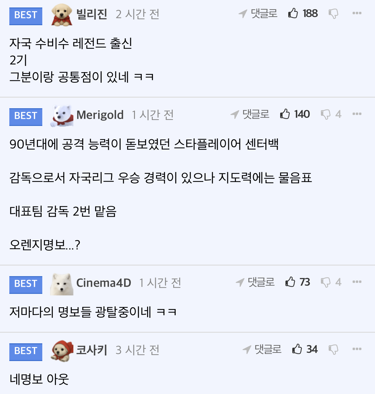 [공식] 네덜란드 '튤립명보' 사임.jpg