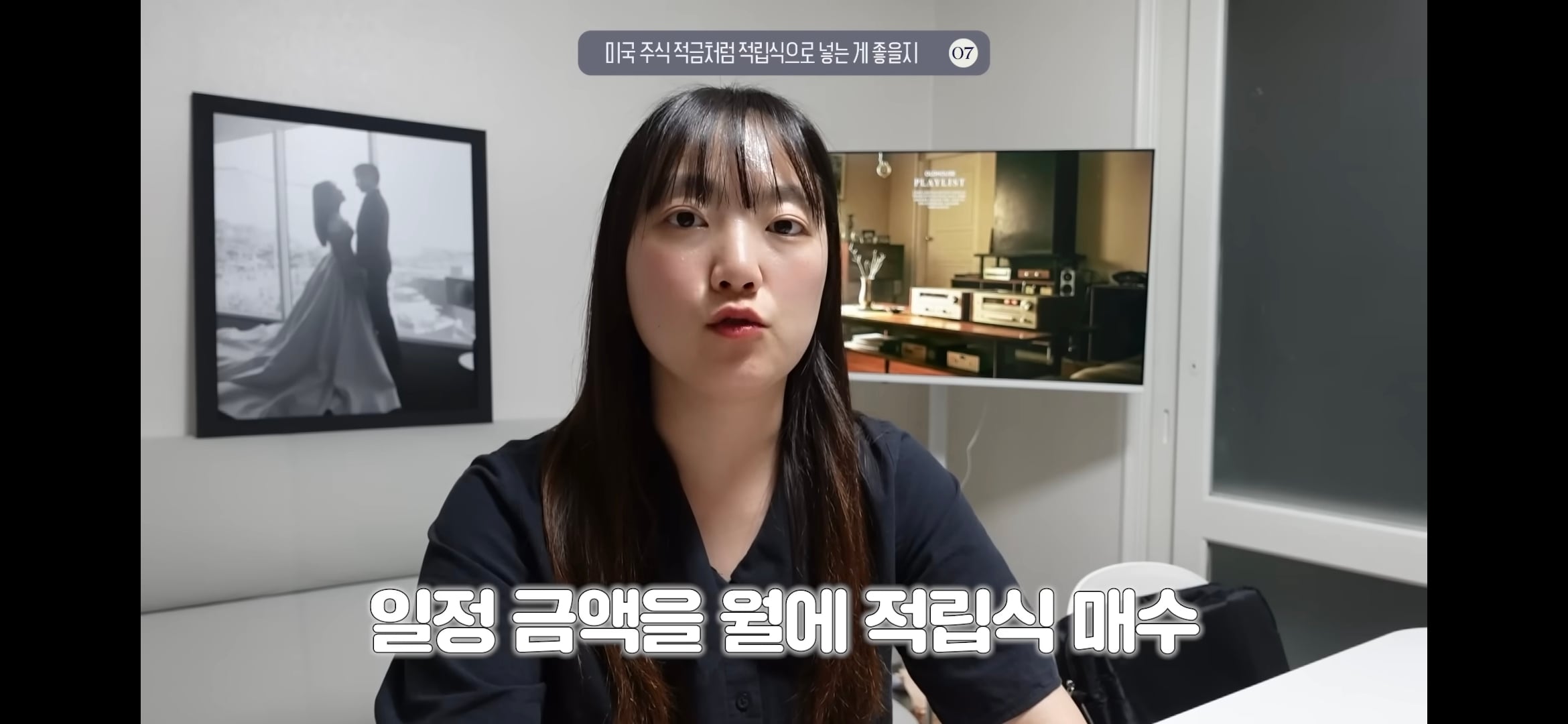 본인 자산의 대부분을 달러로 보유중인 유투버 쏘이