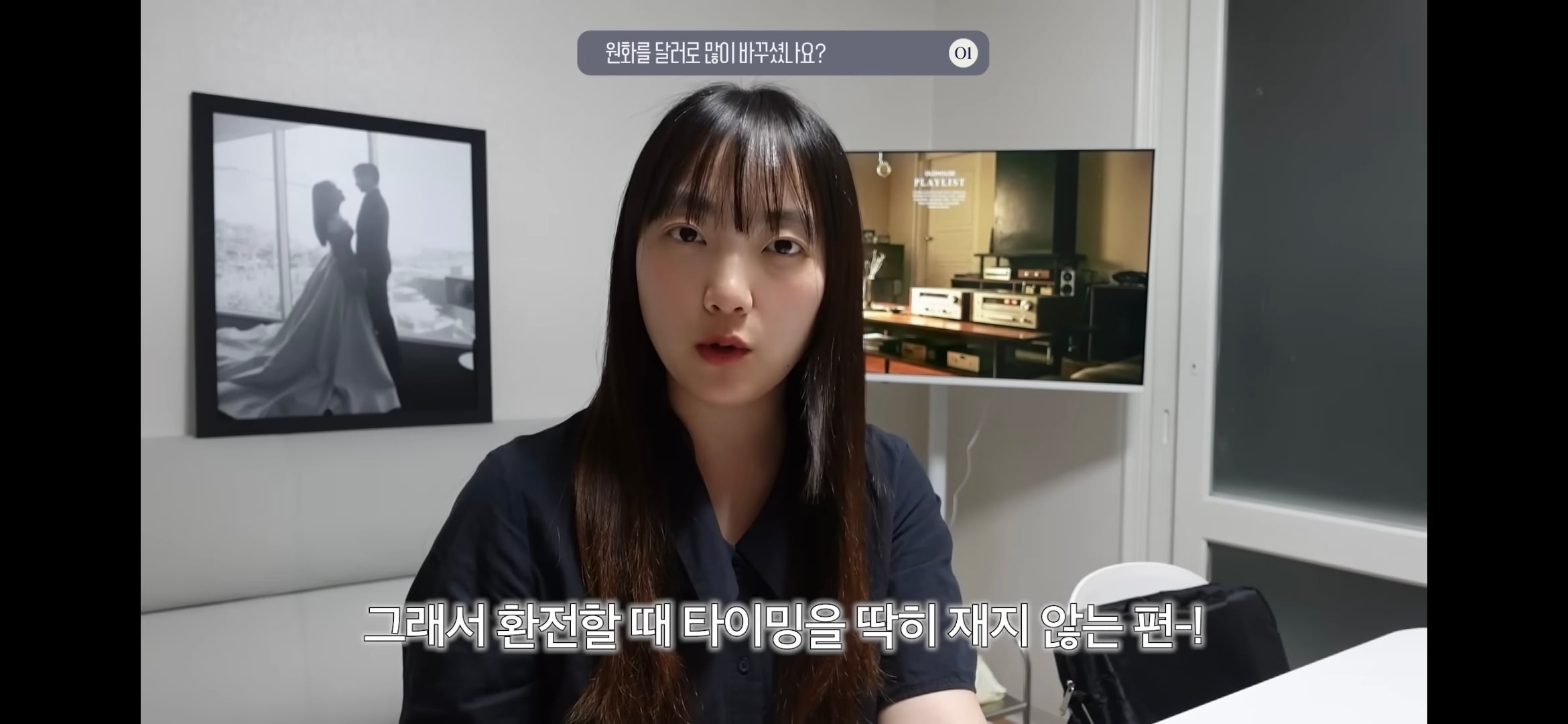 본인 자산의 대부분을 달러로 보유중인 유투버 쏘이