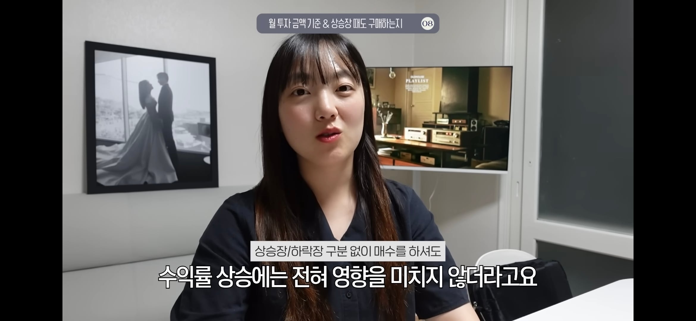 본인 자산의 대부분을 달러로 보유중인 유투버 쏘이