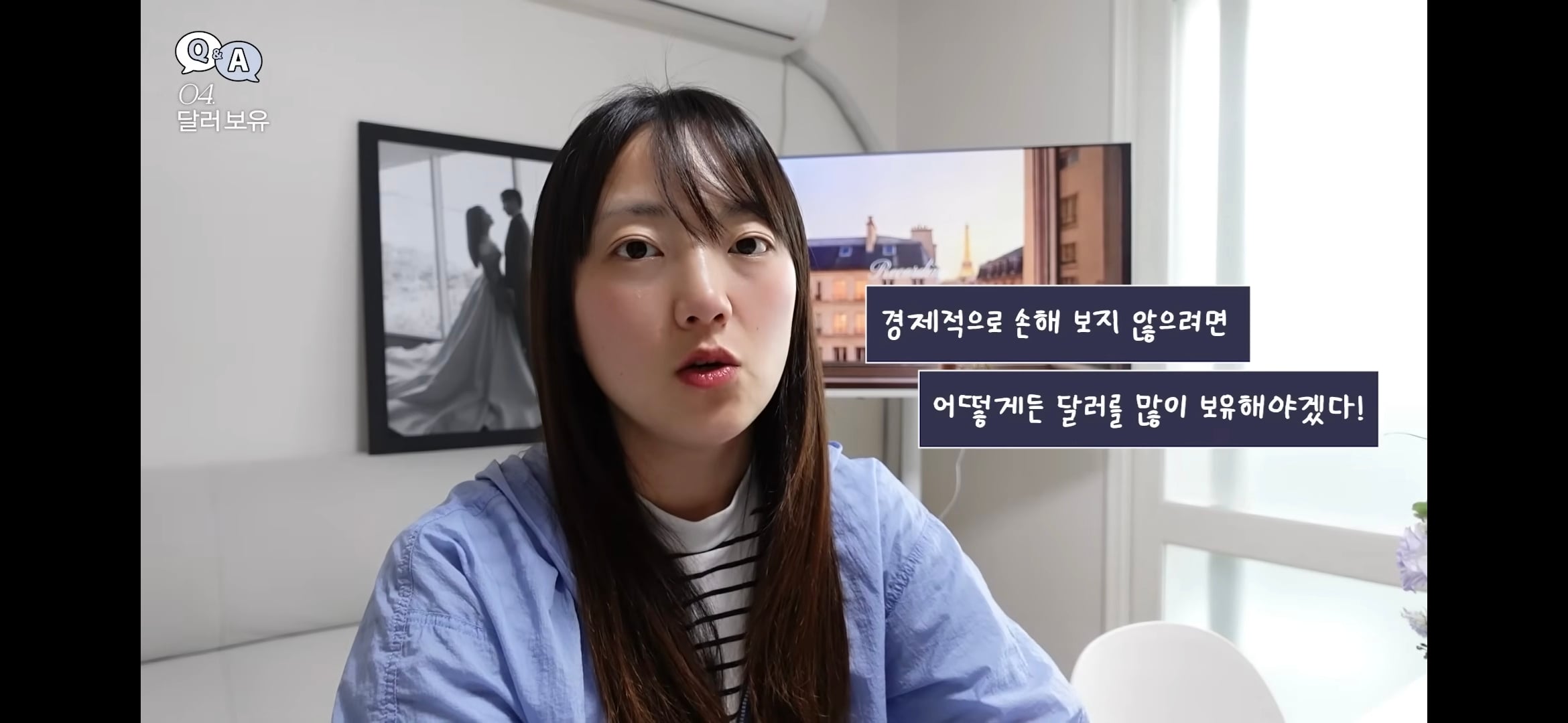 본인 자산의 대부분을 달러로 보유중인 유투버 쏘이