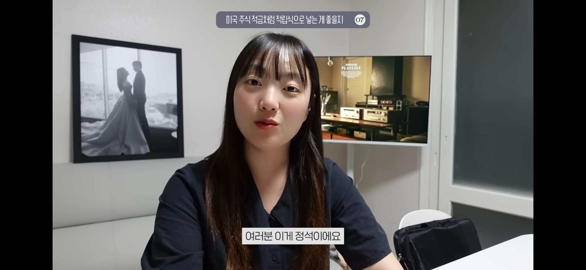 본인 자산의 대부분을 달러로 보유중인 유투버 쏘이