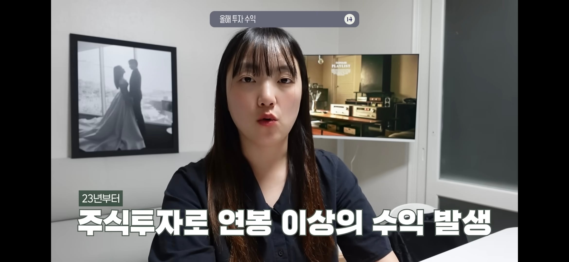 본인 자산의 대부분을 달러로 보유중인 유투버 쏘이