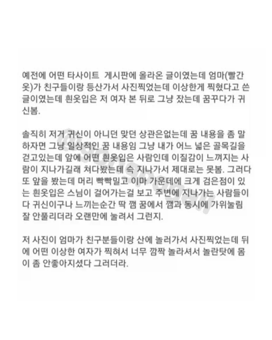 공포) 엄마 사진에 같이 찍힌 이상한 여자.jpg