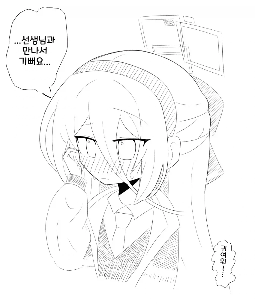 블루아카)케이짱 어서 와