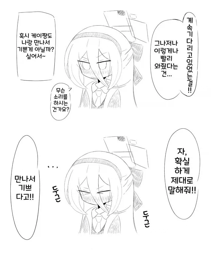 블루아카)케이짱 어서 와