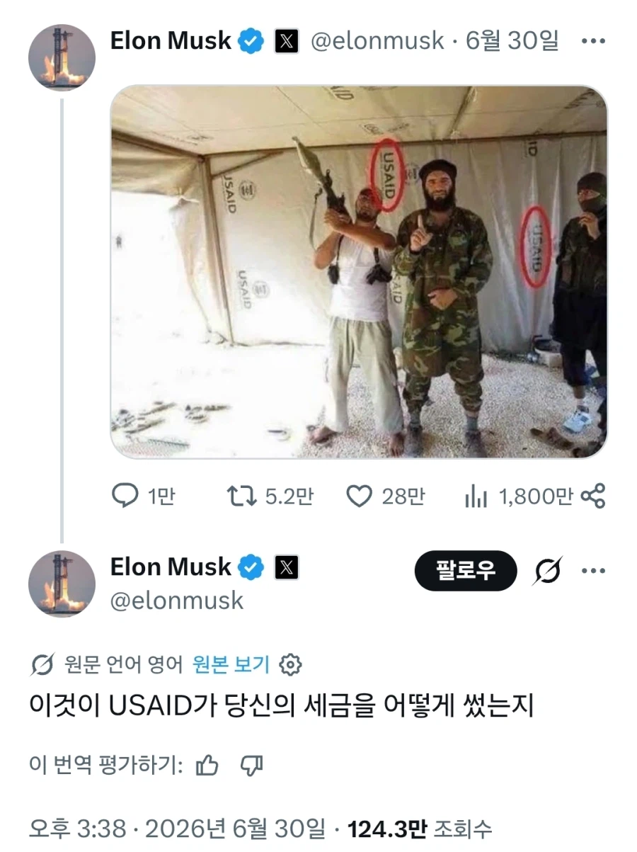 또 욕쳐먹고있는 일론머스크 근황