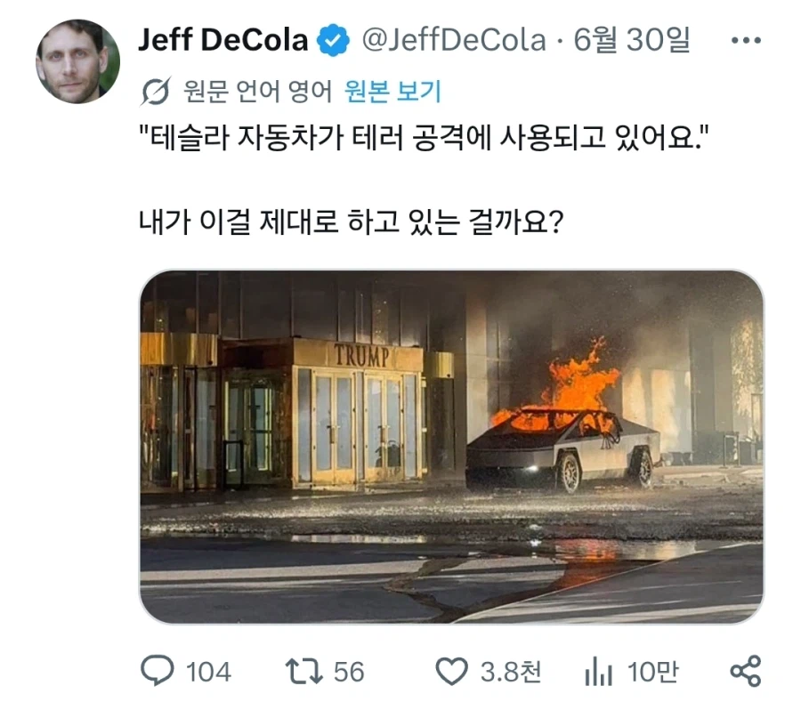 또 욕쳐먹고있는 일론머스크 근황