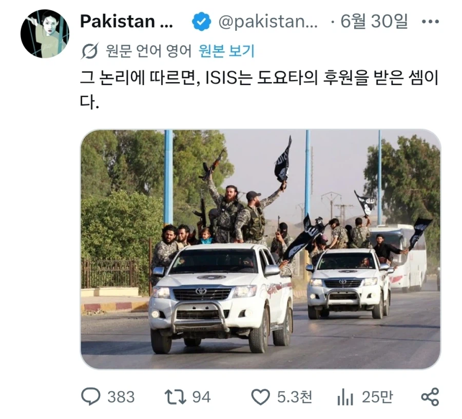 또 욕쳐먹고있는 일론머스크 근황