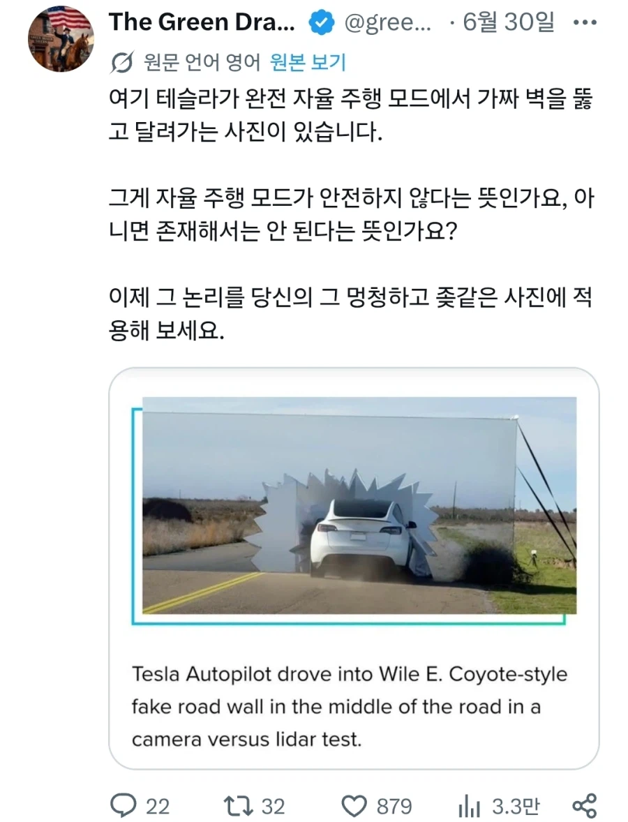 또 욕쳐먹고있는 일론머스크 근황