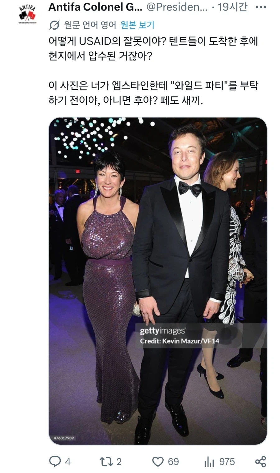 또 욕쳐먹고있는 일론머스크 근황
