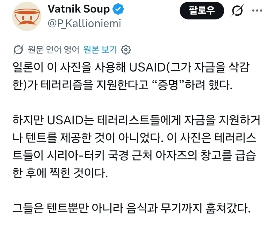 또 욕쳐먹고있는 일론머스크 근황