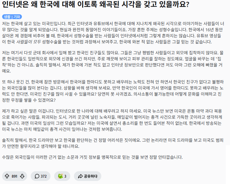 최근 한국 관련 레딧에서 핫한 주제