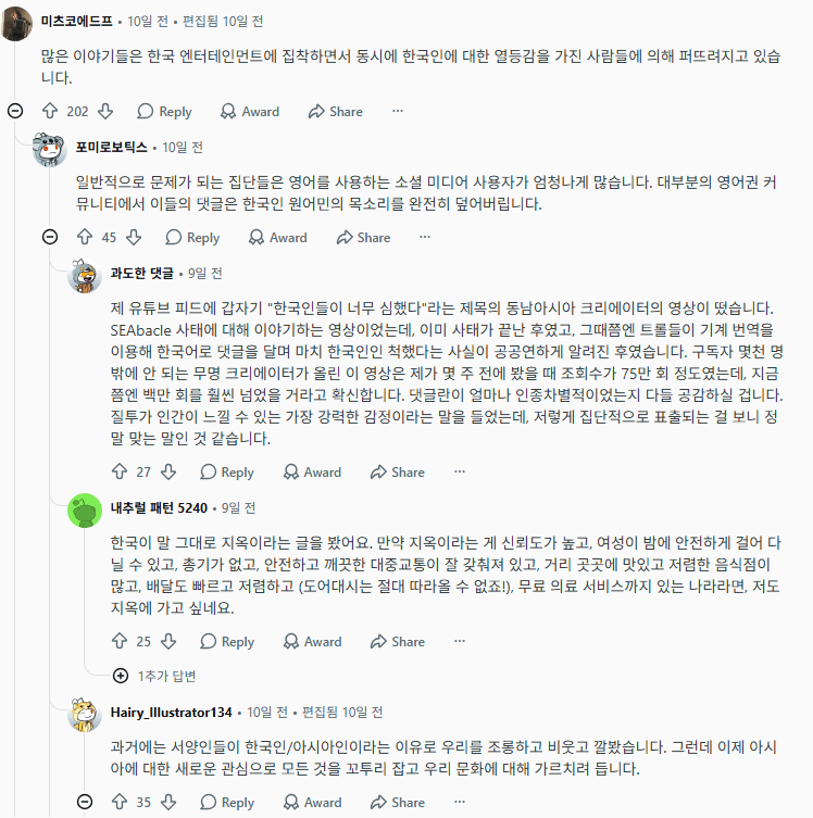 최근 한국 관련 레딧에서 핫한 주제