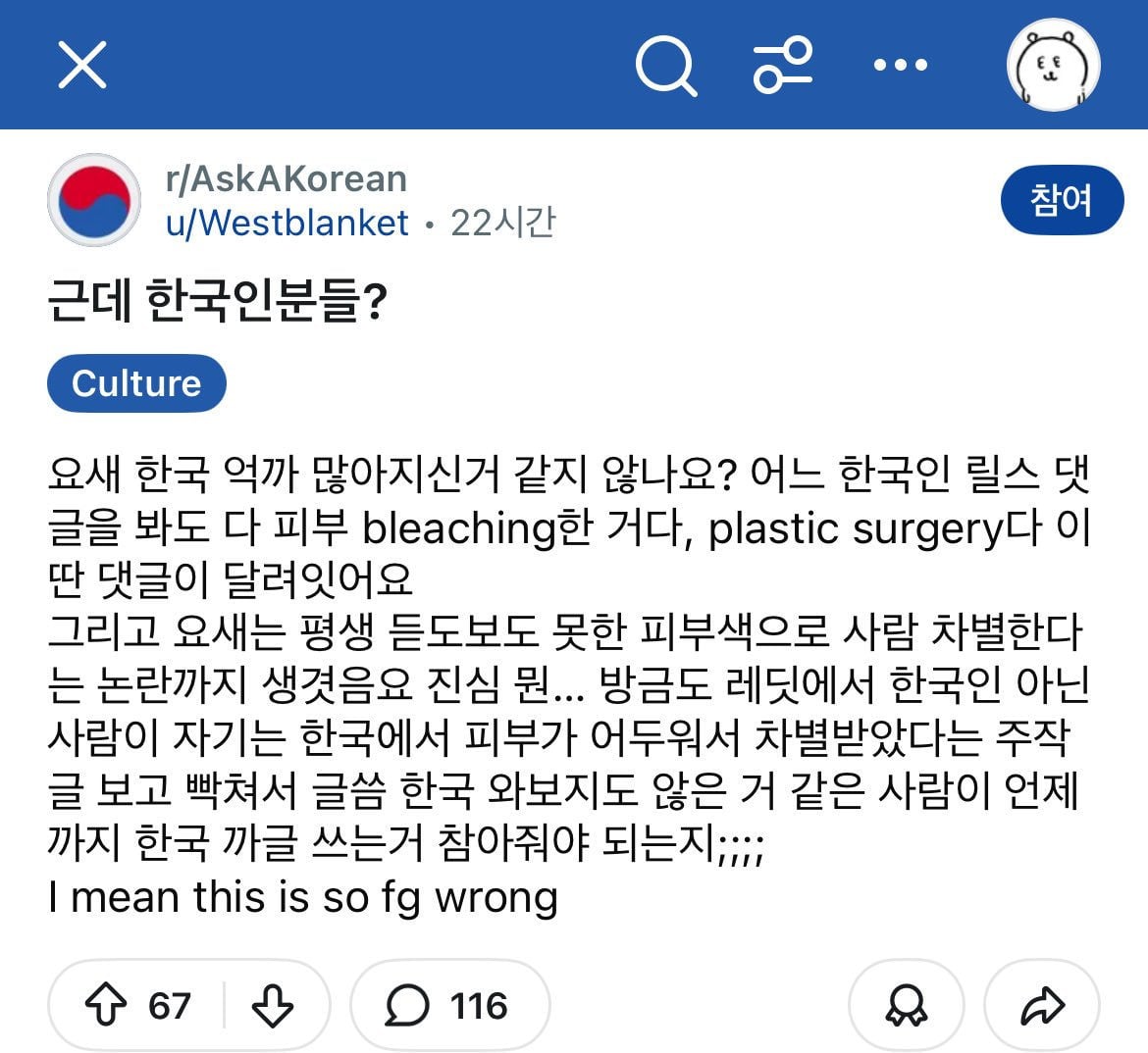 최근 한국 관련 레딧에서 핫한 주제