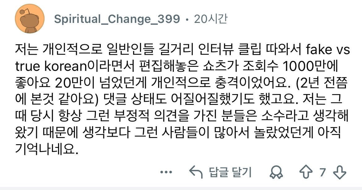최근 한국 관련 레딧에서 핫한 주제