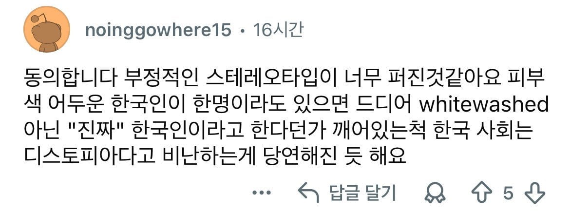 최근 한국 관련 레딧에서 핫한 주제