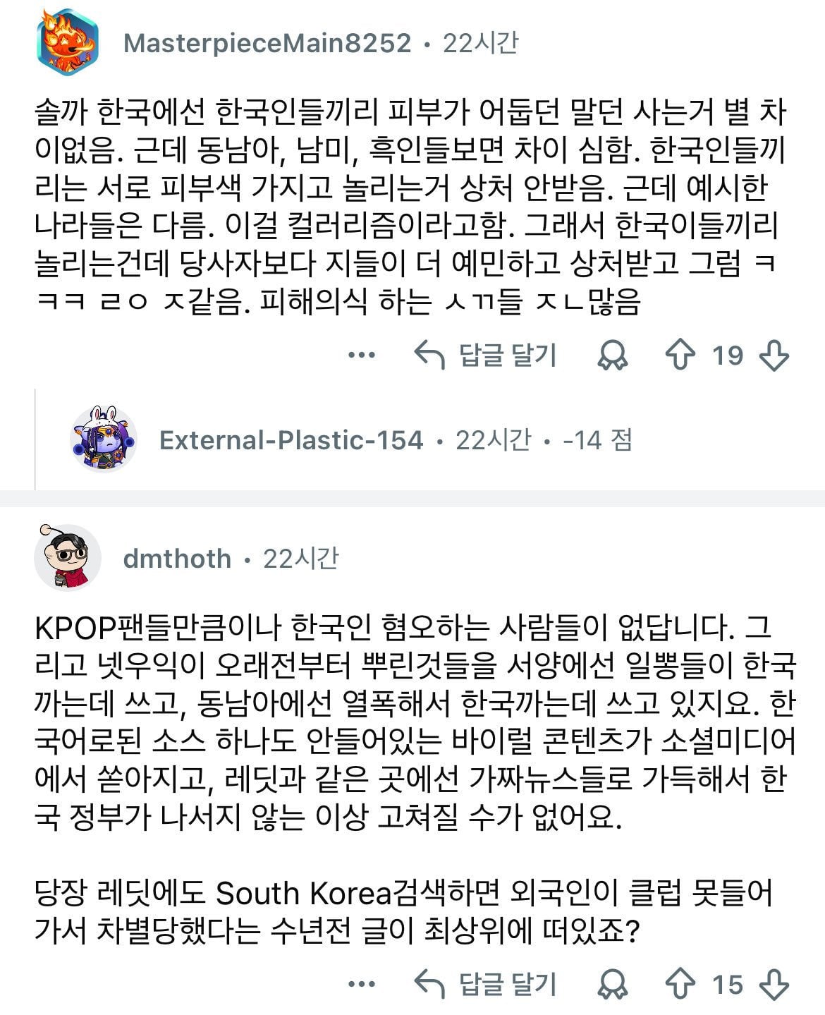 최근 한국 관련 레딧에서 핫한 주제