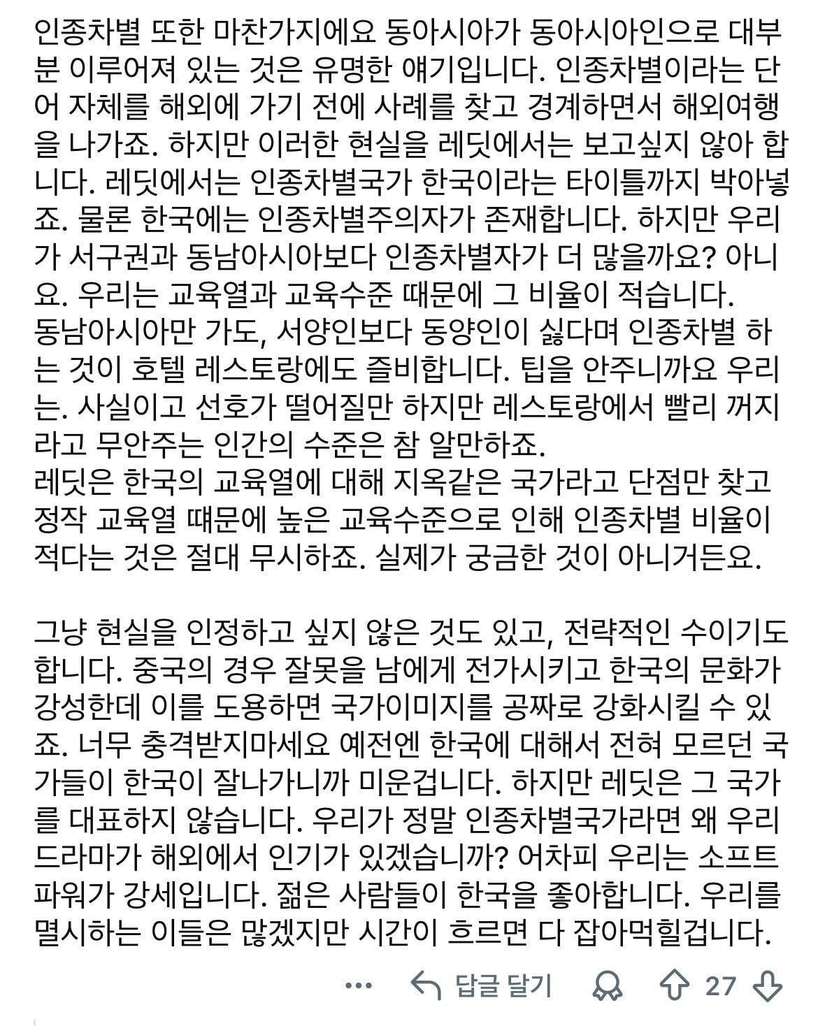 최근 한국 관련 레딧에서 핫한 주제