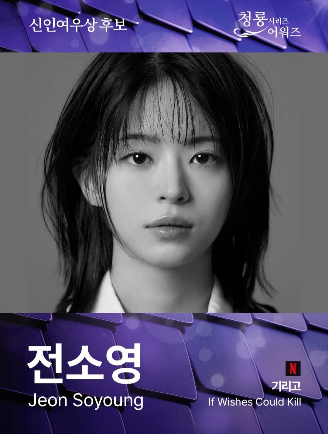2026 청룡 시리즈 어워즈 최종 후보 공개.jpg